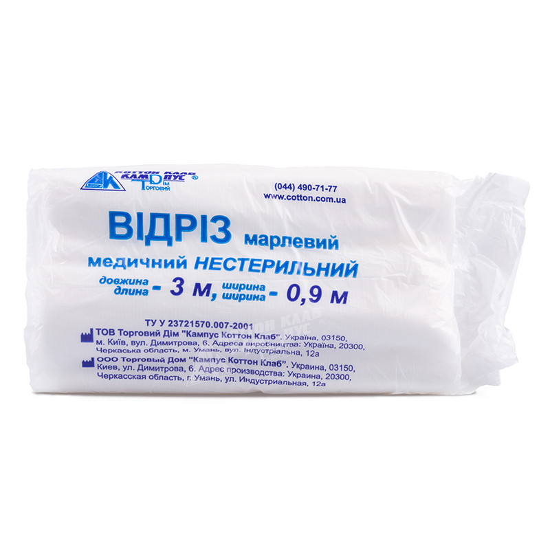Відріз марлевий медичний 300см х 90см, тип 20, ККК (4820009790070)